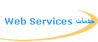 Web Services خدمات